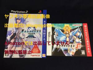 非売品 店頭用 差し替えダミージャケット PS2 ゼノサーガ エピソードⅢ ～ツァラトゥストラはかく語りき～ DS ゼノサーガⅠ・Ⅱ KOS-MOS