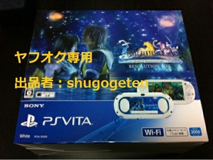 限定版 PSVita FINAL FANTASY X / X-2 HD Remaster RESOLUTION BOX ファイナルファンタジー リマスター BOX ユウナ ティーダ 本体