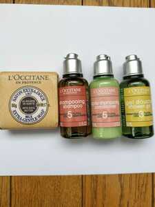 新品＊未開封★ロクシタンL’OCCITANE★ファイブハーブス★アメニティー４点★シャンプー/コンディショナー/シャワージェル/化粧せっけん