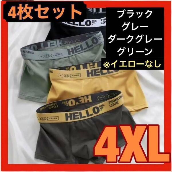 メンズボクサーパンツ　4XＬ　４枚セット　ロゴ　通気性　伸縮性抜群　トランクス