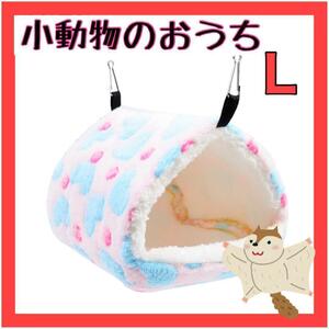  hanging weight lowering pet. ... small animals house L pink hamster teg- chinchilla 