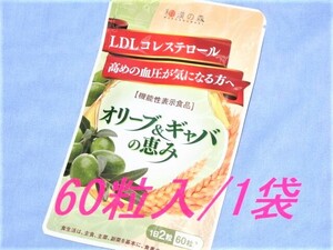 ☆新品未開封　オリーブ＆ギャバの恵み 　和漢の森　1袋 　賞味期限 2025年9月