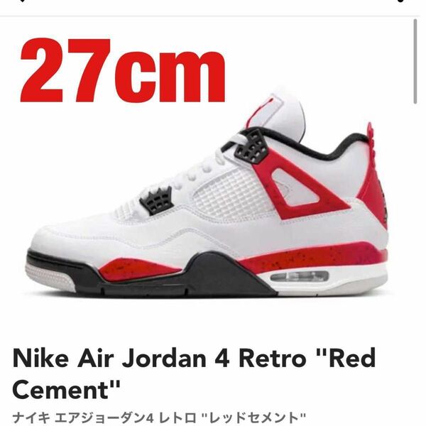 Nike Air Jordan 4 Retro "Red Cement"
