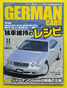 GERMAN CARS ジャーマンカーズ Vol.102　2010.8　 特集 独車維持のレシピ　BENZーE＆BMW3　他