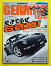 GERMAN CARS　ジャーマンカーズ　Vol.110　2011.4　特集　生きてるぜ6気筒　他_画像1