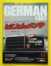 GERMAN CARS　ジャーマンカーズ　Vol.117　2011.11　特集　とことんメンテ　他_画像1