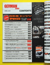 GERMAN CARS　ジャーマンカーズ　Vol.110　2011.4　特集　生きてるぜ6気筒　他_画像2