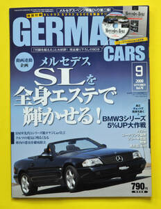 GERMAN CARS　ジャーマンカーズ　Vol.79　2008.9　メルセデスSLを全身エステで輝かせる！他