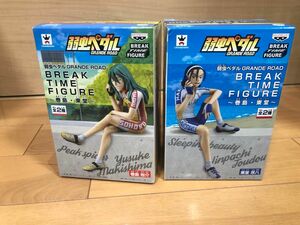 弱虫ペダル GRANDE ROAD BREAK TIME FIGURE 巻島 & 東堂 2点セット 新品未開封 即購入可 送料込み