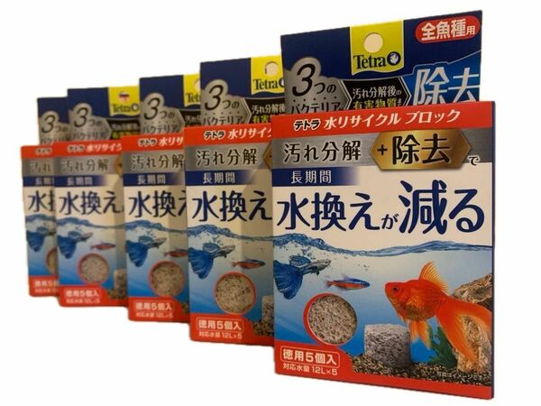 【徳用】テトラ　水リサイクルブロック 全魚種用　徳用 5個入り /５箱セット