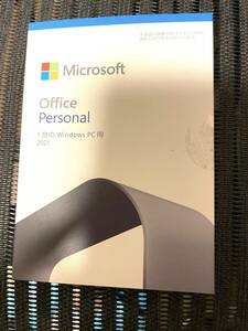 【正規品・未使用】Microsoft Office Personal　2021