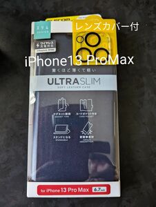 iPhone 13 Promax 薄型 軽量 手帳型 ULTRASLIM エレコム ELECOM レンズカバー ワイヤレス充電 