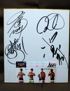 Art hand Auction 丸藤正道 中嶋勝彦 vs モハメド･ヨネ 池田大輔 寄せ書き直筆サイン色紙 ノアノアくじ当選品 プロレスリング･ノア NOAH, スポーツ別, 格闘技, プロレス, サイン