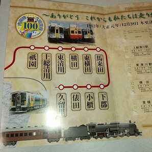 JN-36 内房線/久留里線 開業100周年記念入場券セット 平成24年12月23日発行 の画像3