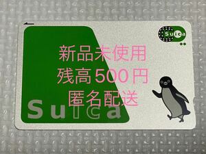 Suica 無記名　新品未使用　チャージ500 デポジット500 合計1000円分