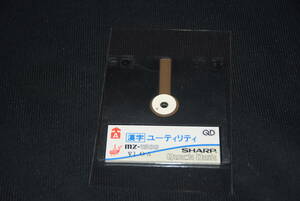 漢字ユーティリティ 　V1.0A　　　 MZ-1500　 SHARP　 QD クイックディスク　　　　（13）