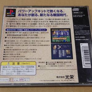 プレイステーション 信長の野望 天翔記 with パワーアップキット(マップ・説明書あり) 動作確認済みの画像3