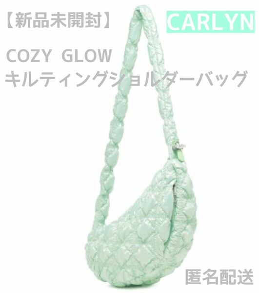 【新品未開封、翌日発送】CARLYN カーリン COZY GLOW 2way/3way キルティングショルダーバッグ