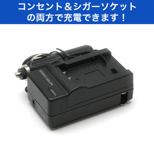 ソニー SONY NP-BX1対応 互換充電器 ◆ACコンセント＆シガーソケット両方で充電可