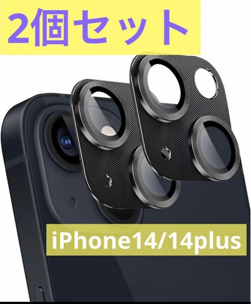 iPhone14 14plus レンズカバー レンズ保護 アルミ合金 カメラフィルム 耐衝撃 レンズ保護