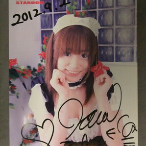直筆サイン入り はるか悠梨 ポートレート 女子プロレスラー 2012年9月2日 日付入り HARUKAZE 01の画像1