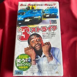 送料無料 中古VHSビデオテープ DVD未発売 【3ストライク】 2000年アメリカ