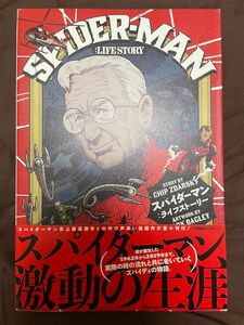 スパイダーマン　ライフストーリー　アメコミ