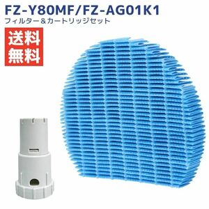 シャープ 空気清浄機 フィルター FZ-Y80MF FZ-AG01K1 互換品