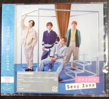 送料無料！ puzzle 初回限定盤A　CD＋DVD Sexy Zone 美品_画像1