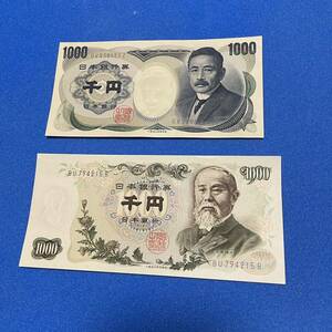 旧紙幣 日本銀行券 千円札 1000円札 未使用　ピン札　各1枚 伊藤博文　夏目漱石　2