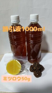 日本蜜蜂誘引液1000ml ミツロウ50g 巣クズ玉4個