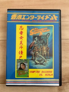 アグネス・チャンの香港大怪談 ひなげしのキョンシー DVD 香港映画
