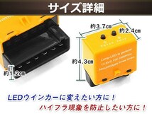 ICウインカーリレー ６ピン オデッセイ RB1/RB2 点灯・点滅 速度調整付き １個 ハイフラ防止 LED カチカチ音内蔵 アンサーバック機能付き_画像3