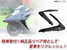 ホンダ フュージョン MF02 純正タイプ スモーク サイドバイザー 風よけ 風防 外装 フェンダー 部品 パーツ カスタム_画像3