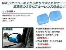 眩しさカット 広角◎ブルーレンズ サイドドアミラー トヨタ ランドクルーザー/ランクル FZJ80系 防眩 ワイドな視界 鏡本体_画像2