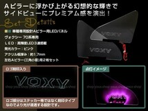 送料無料 LED三角窓 Aピラー LEDパネル ヴォクシー 70系 ピンク エンブレム クリスタル ロゴ 12v 左右セット_画像2