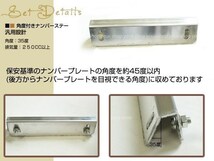 メール便 薄型アルミ製 ナンバーステー 角度付き片側90度 反対側35度 150mm 普通二輪車・大型二輪車専用 交換用 M6ビス、ナット ワッシャー_画像2