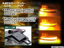 トヨタ ヴェルファイア AGH30W 流れる ウインカー シーケンシャル LED サイドマーカー ドアミラー クリア ファイバー 前期 後期 純正交換_画像3