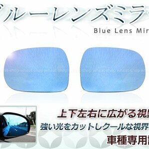 眩しさカット 広角◎ブルーレンズ サイドドアミラー トヨタ ハリアー ACU30W,MCU30W,31W,35W,36W,MHU38W 防眩 ワイドな視界 鏡本体の画像1