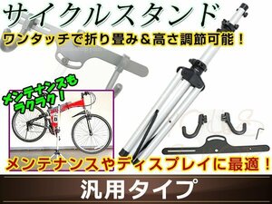 アルミ製 サイクルスタンド シルバー 室内スタンド 壁掛けスタンド スポーツバイクのディスプレイ 軽量 コンパクト 折り畳み可能 角度調整