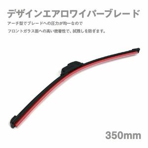 Б送料無料 デザイン エアロ ワイパーブレード 350mm グラファイト加工 U字フック フロントガラス ビビり音 拭きムラを防止 レッド 1本