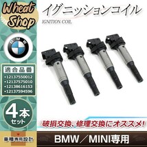 BMW E46 E90 E91 E92 E93 F30 F31 F34 F80 12138616153 12137594596 12137575010 強化 イグニッションコイル 4本_画像1