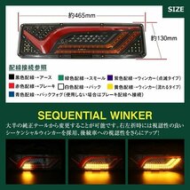 トラック テールランプ 24V LED シーケンシャル 流れるウインカー ファイバー ふそう 日野 マツダ いすゞ デコトラ カスタム 野郎 マーカー_画像3