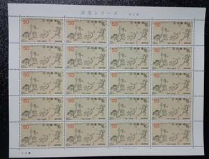 (S-101) Коммуративные марки продажи продаж национальная серия сокровищ. 3-я коллекция