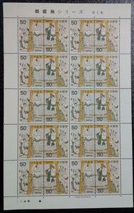 (S-57) commemorative stamp face value sale sumo picture series no. 2 compilation ①