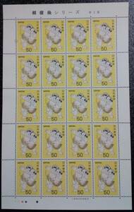 (S-60) commemorative stamp face value sale sumo picture series no. 3 compilation ② * drop of water. traces equipped 