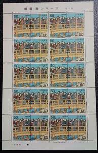 (S-62) commemorative stamp face value sale sumo picture series no. 4 compilation ②