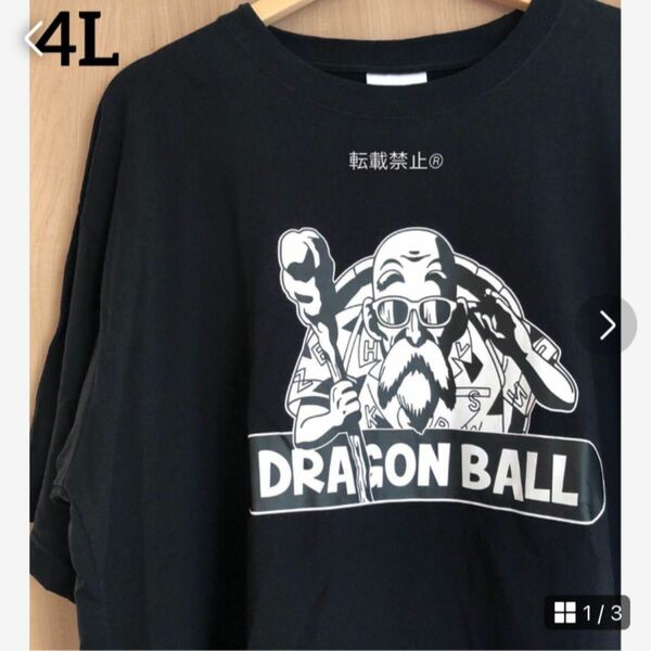 ドラゴンボール　亀仙人　 Tシャツ