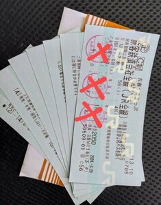 青春18切符　2回分　アンケート　案内付属　返却不要　送料無料～☆★