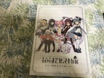 517クリアファイル　劇場版　魔法少女まどか☆マギカ展 イベント　まどか ほむら マミ さやか 杏子　なぎさ_画像1